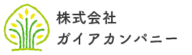 株式会社ガイアカンパニー